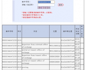 отслеживание посылок в беларуси