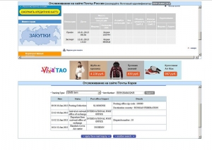 www russianpost ru отслеживание посылок