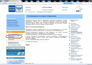 службы доставки посылки